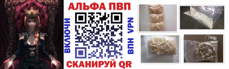 Alfa_PVP Соль  Чёрмоз 