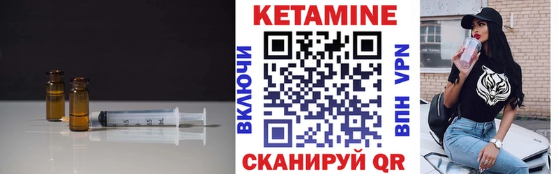 Кетамин VHQ  цена наркотик  OMG ссылки  Чёрмоз 