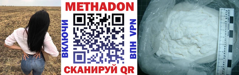 Метадон белоснежный Чёрмоз
